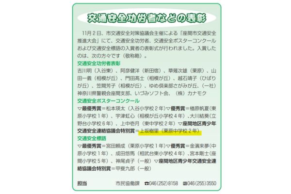 上坂樹里