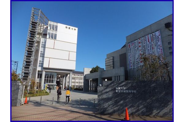 敬愛学園高等学校